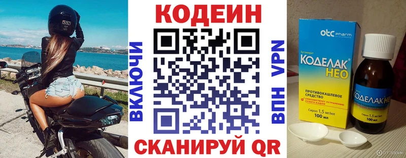 Codein Purple Drank ОМГ ОМГ как зайти Североморск