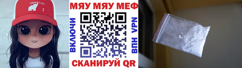 МЯУ-МЯУ кристаллы купить ОМГ ОМГ зеркало Североморск