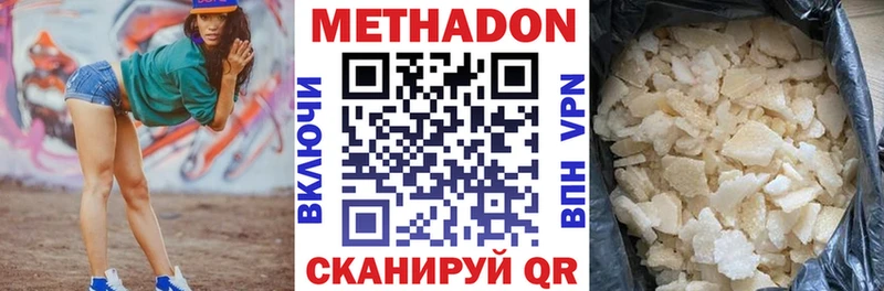 цена   Североморск  Метадон белоснежный 